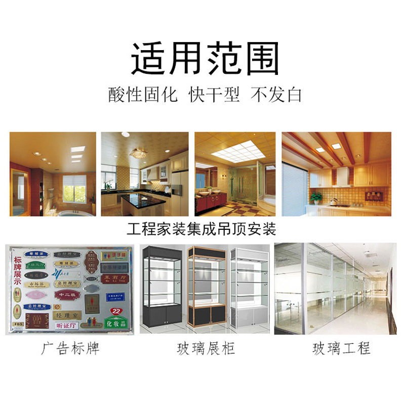 现货酸性瓷白透明天花胶枪打天花专用集成吊顶填缝快干防霉防水玻