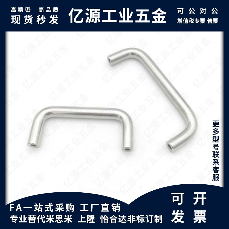 304拉手XAE02-D6/D7/D8/D9/D10/D12-L48/L66/L100/125-H30/h43/52