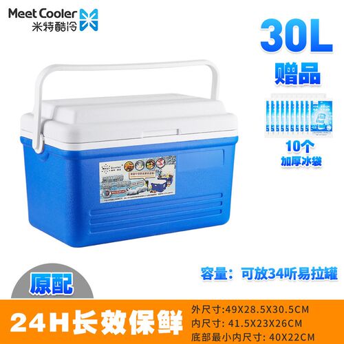 食品保温箱55L75L85L外卖送餐箱冷链配送箱家用保鲜箱Z户外冷藏箱