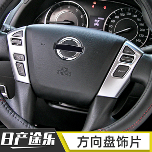 适用于途乐y62方向盘控制面板两侧装饰配件 把手按键贴片改装