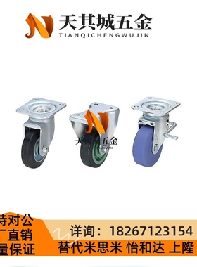 米斯米CJMM150/CJMUc脚轮CJM75 CTM100 CKM130//CTMM/CKMM/CTMS