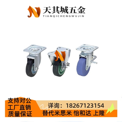 米斯米CJMM150/CJMUc脚轮CJM75 CTM100 CKM130//CTMM/CKMM/CTMS