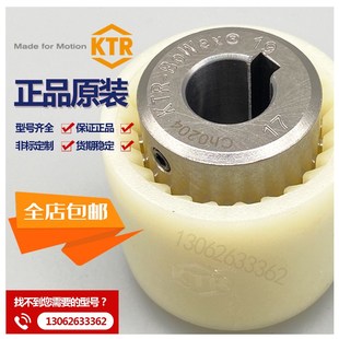 KTR曲面內齒聯軸器連軸器 32C KTR BOWEX
