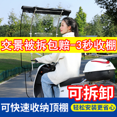 进口德国可收缩折叠式雨棚电动车棚遮雨棚蓬新款摩托三轮车篷电瓶