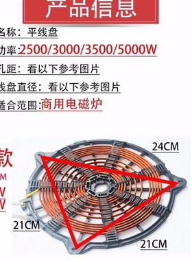 发热盘5000w发热圈电磁炉线圈配件大功率线铜通用型3500w平线盘