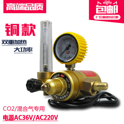 二氧化碳减压器CO2气表36V 220V加热减压阀YQT-731二保焊机压力表