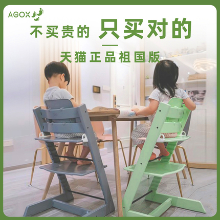 Agoxa实木榉木成长椅宝宝婴儿儿童餐椅家用餐桌椅多功能北欧祖国
