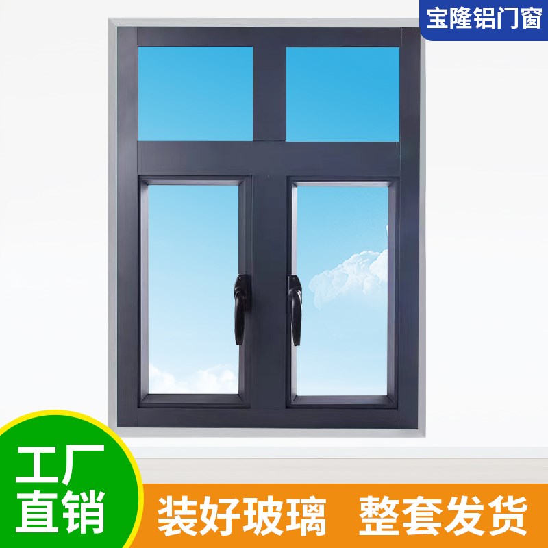 铝合金窗户定做平开窗户农村窗户定制钢化玻璃隔音窗双层隔音玻璃