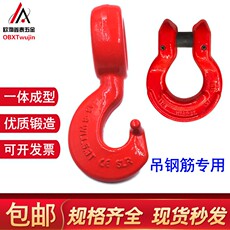 卸扣/锁扣/吊环/套环/吊钩