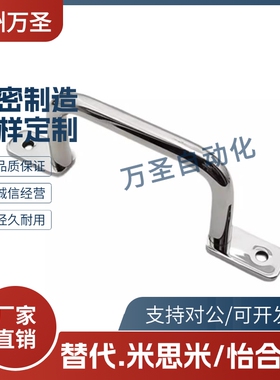 不锈钢焊接型拉手 UWASN/UWASNB/UWANSS110/120/125/160/200/250