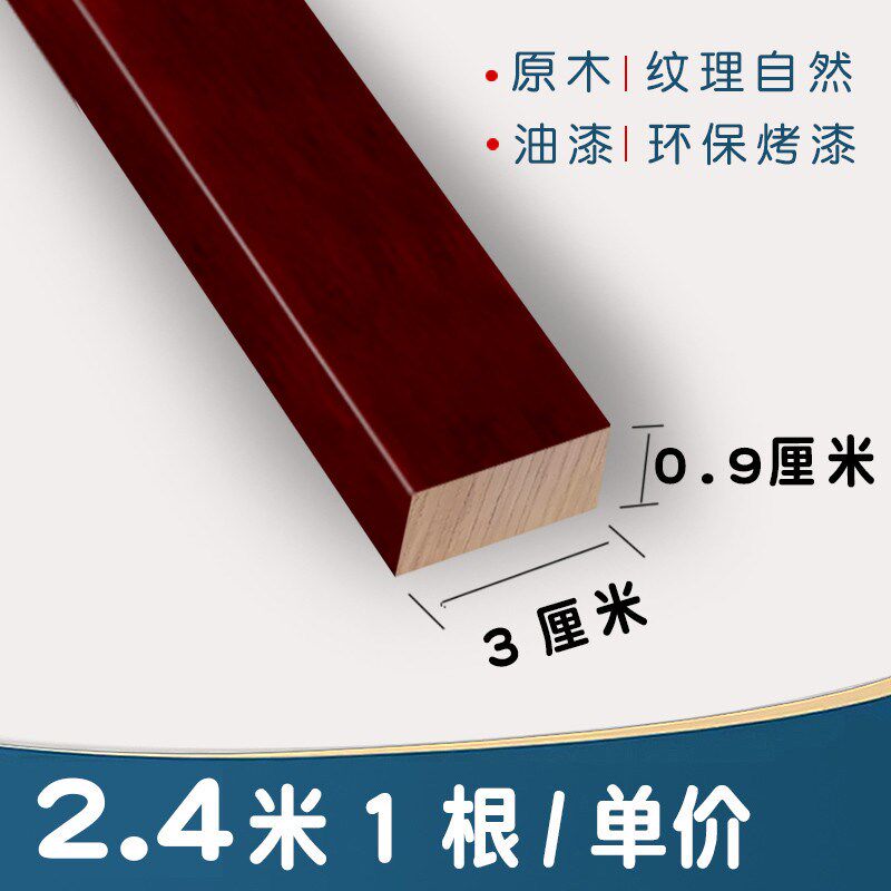 定制实木新中式装饰木线条吊顶角花型7装饰l形木线条平板线条新款