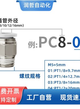 快速接头白色PC8-02螺纹直通气管快插PL弯头6-01 10-03 2 4分气动