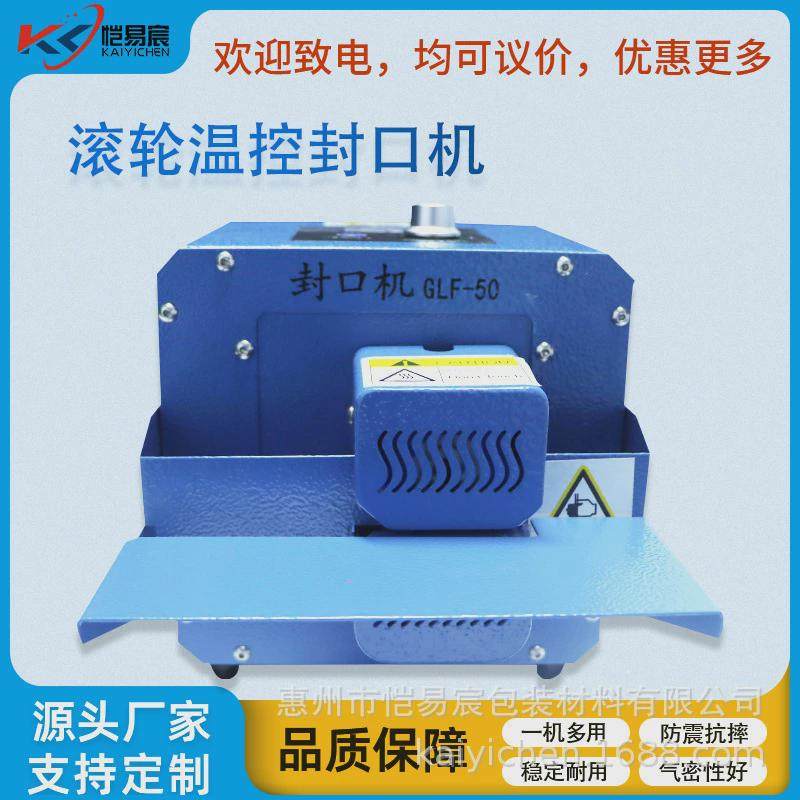 塑料薄膜封口器小型食品包装袋连续热封机全自动滚轮温控封口机,五金/工具,封边机,淘宝优惠券,粉丝福利购,淘宝优惠卷