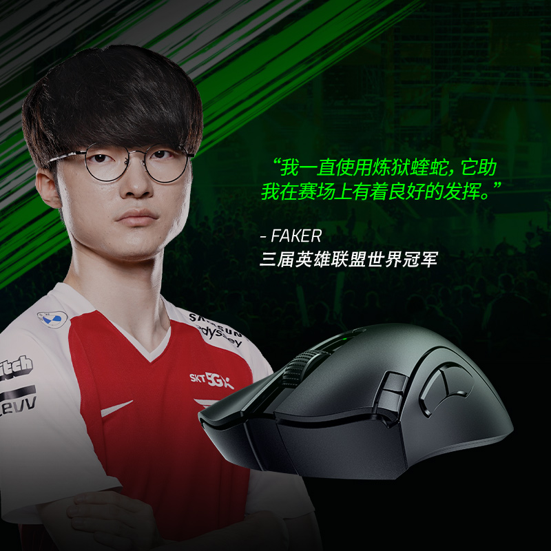 Razer雷蛇炼狱l蝰蛇V2X极速版双模无线电池笔记本蓝牙电竞游戏鼠