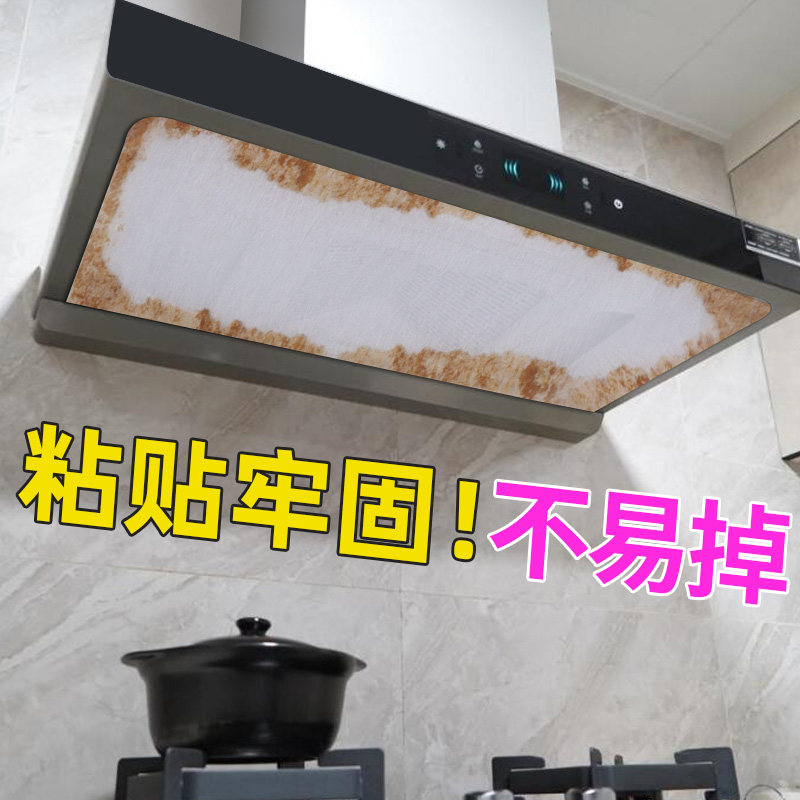 抽油烟机过滤网厨房防油烟v贴纸膜家用防火过滤膜防油罩吸油纸布