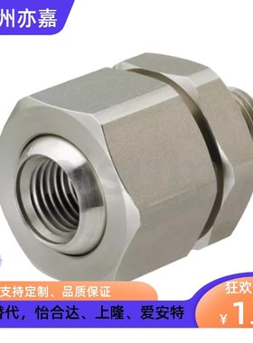 NHR86/87米思米喷嘴万向接头c-NJMS4 NJFS1-2可调节角度3内丝YCPT