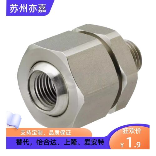 NHR86/87米思米喷嘴万向接头c-NJMS4 NJFS1-2可调节角度3内丝YCPT