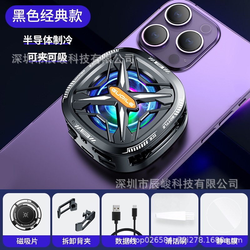 爆款FS03手机散热器GT31有线半导体制冷散Q热磁吸背夹厂家直销
