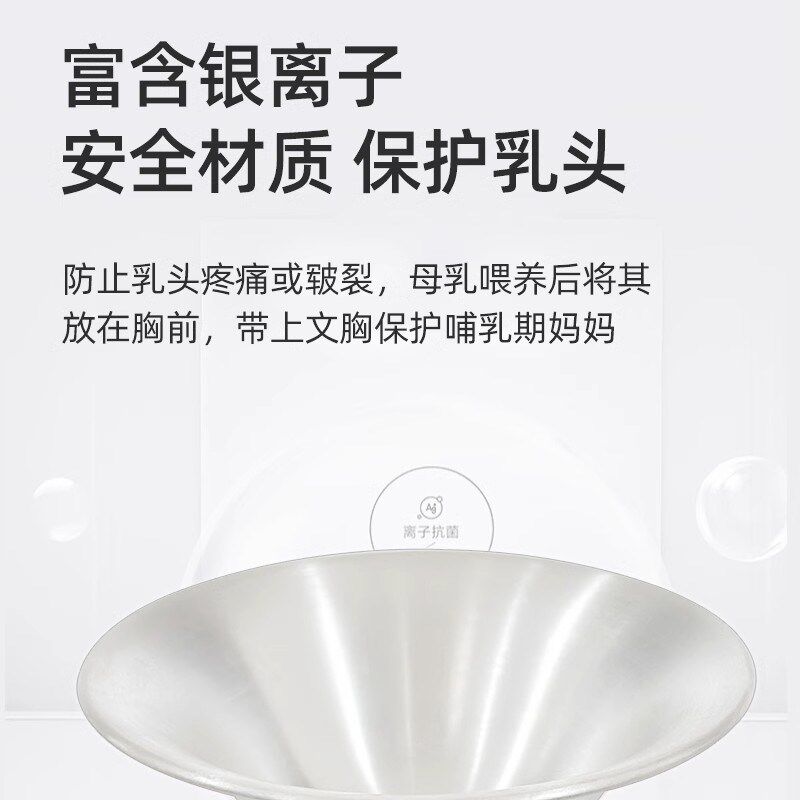 999银乳盾乳头保护罩孕妇哺乳后乳头防摩擦可固定乳盾喂奶神器