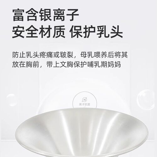 999银乳盾乳头保护罩孕妇哺乳后乳头防摩擦可固定乳盾喂奶神器