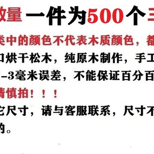 三角木楔子隔墙板固定木塞木榫木尖斜木块木肖子门窗安装工地木钉