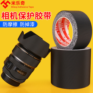 摄影器材贴纸单反微单相机v镜头装 饰保护胶带磨砂改色橡胶贴膜防