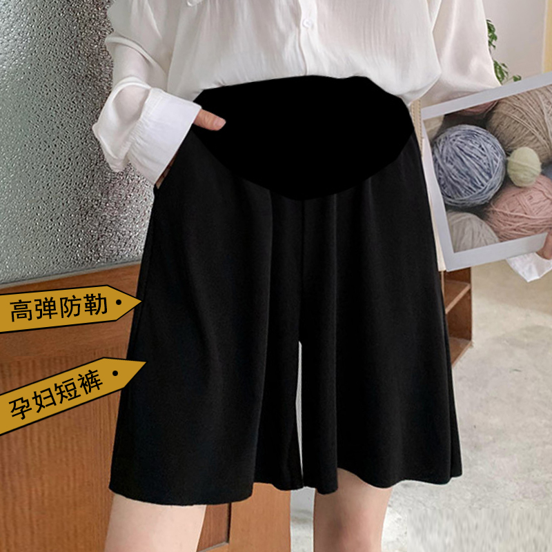 200斤加肥大码夏季孕妇冰丝短裤胖mm打底外穿托腹宽松阔腿五分裤