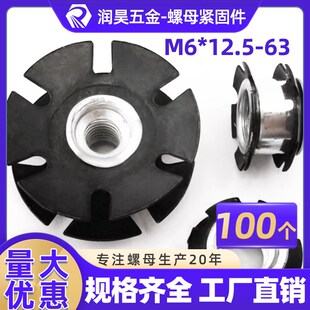 梅花弹簧片M6螺母星n形向日葵管内连接件滑板车前叉内置卡式圆形