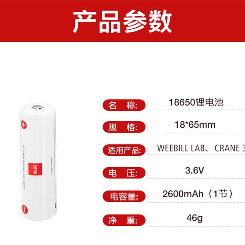 智云稳定器电池1i8650锂电池weebills微毕S云鹤2 3云台配件充电