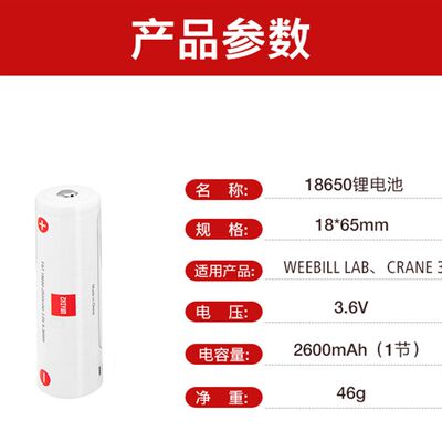 智云稳定器电池1i8650锂电池weebills 微毕S云鹤2 3云台配件充电