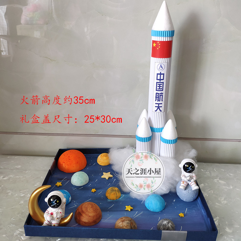 儿童diy火箭i纸筒废物利用航天太空主题手工制作材料包小学生玩具