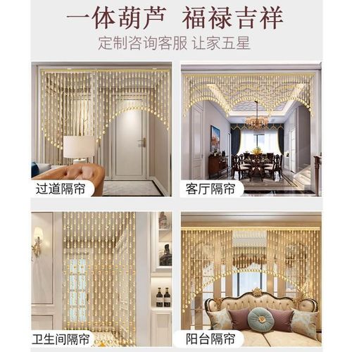 一体水晶葫芦珠帘卧室门帘隔断玄关帘厕所网红挂帘阳台过道免打孔