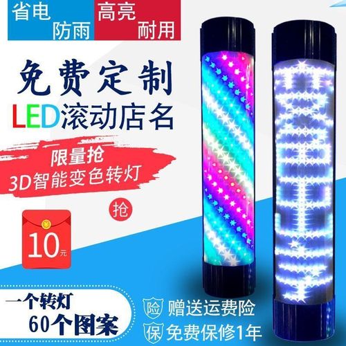 高亮美发转灯LED理发店美发店转灯挂壁爆闪定制文字发廊灯箱防水