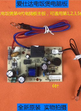 爱仕达电饭煲配件AP-80E109/P50E125/F50E125电源板Y50E106主板