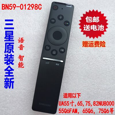 速发原装遥控器适用三星电视BN59-01244A 01275A 01298C/J/G  125