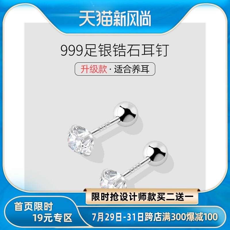 现货999纯银钻石小耳钉女养耳洞睡觉免摘小巧精致防掉Z银耳环耳棒