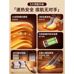 暖脚神器电热袜冬天发热袜子充电加热睡觉办公室脚冷保暖女暖腿宝