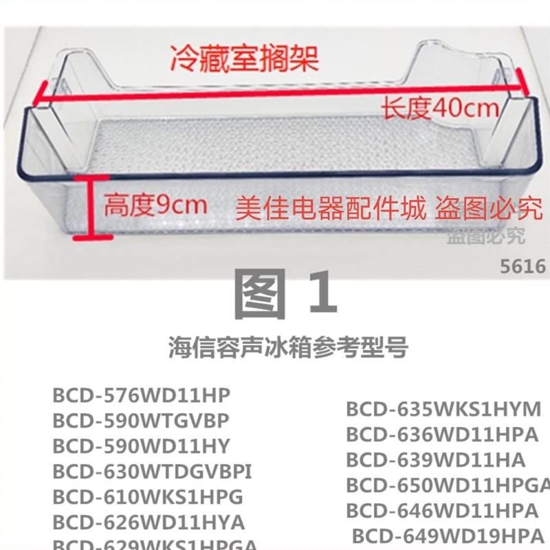 适用容声海信对开门冰箱冷藏冷冻抽E屉果蔬盒门搁架玻璃层架门封