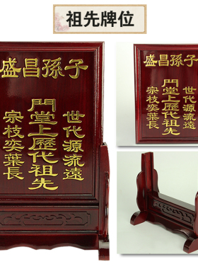 实木祖先牌位祠堂灵位莲位地主神牌D位门官牌护厂护铺护宅牌位定