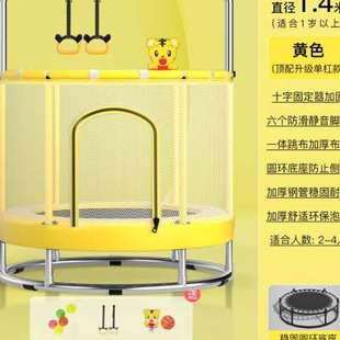 卉蓓蹦蹦床儿童室内家用小孩宝宝跳跳床蹭蹭床家庭小型护网弹跳床