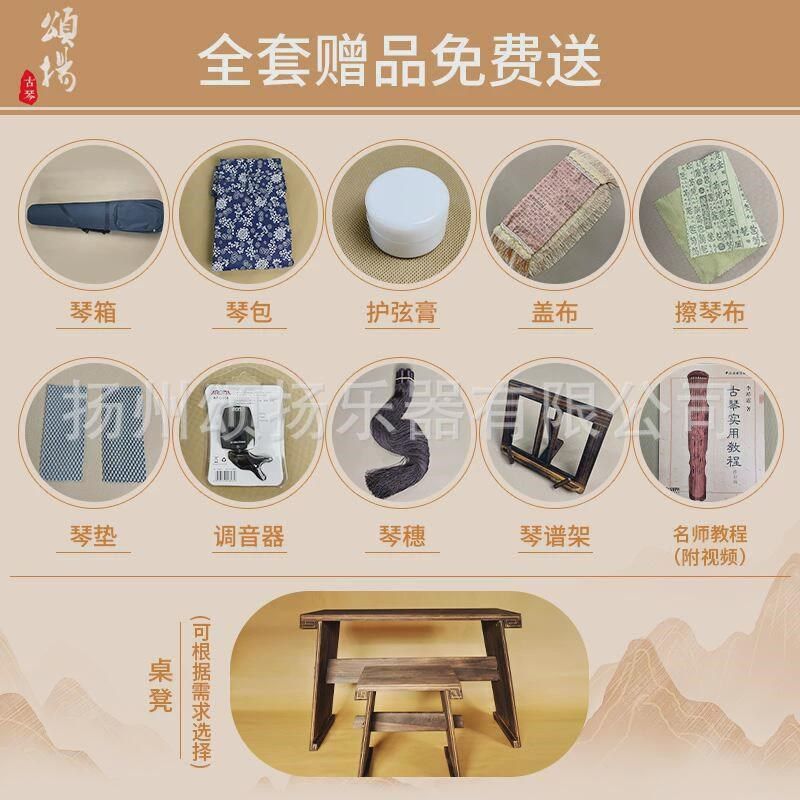 颂扬古琴老杉木古琴初学者生漆赠琴桌凳配件演奏仲尼伏羲式古琴,畜牧/养殖物资,特种养殖设备,淘宝优惠券,粉丝福利购,淘宝优惠卷