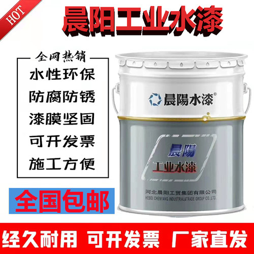 晨阳工业水漆彩钢瓦翻新漆户外耐候厂房翻新丙烯酸防护漆高光