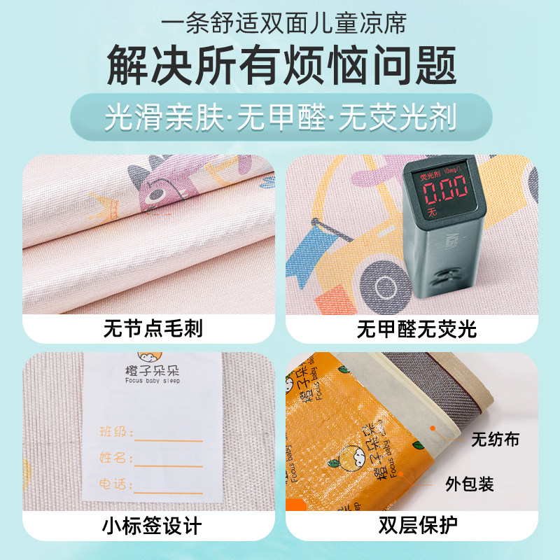 幼儿园凉席60×120儿童凉席夏季女孩定制50婴儿宝宝冰丝席子