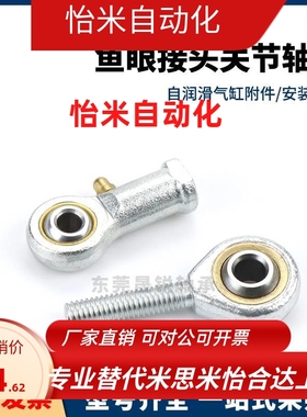 C-PHSOLM左旋关节轴承3 4 5 6 8 10 12 14 14A 16 外螺纹型