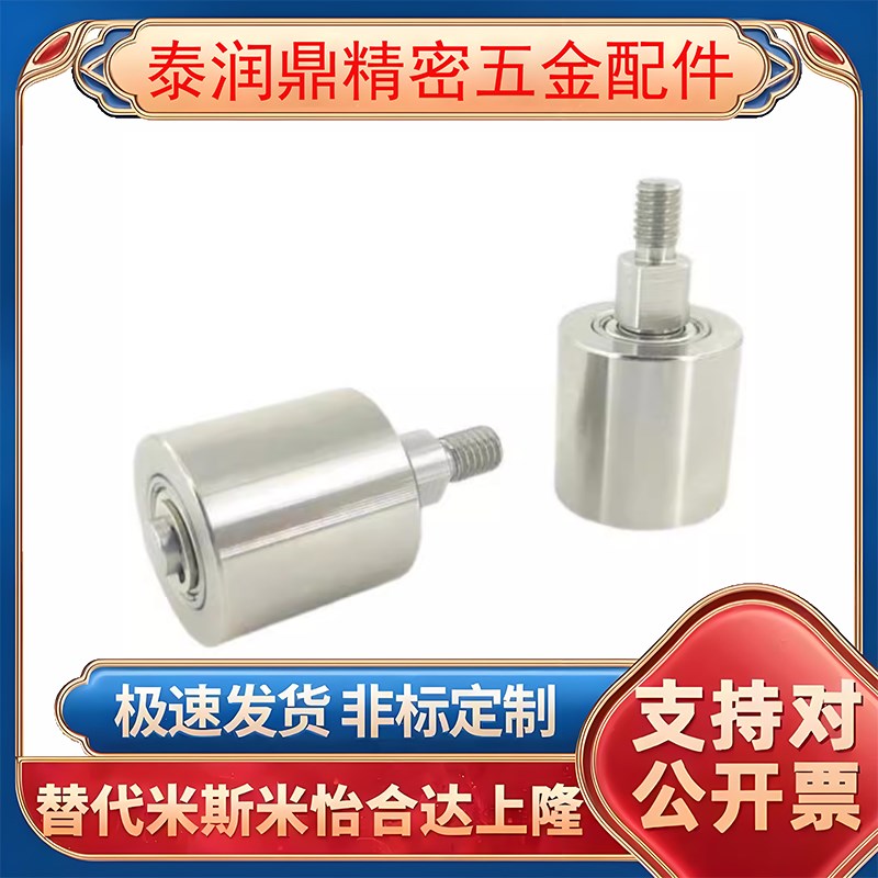 纵导向滚轮外螺纹型TGRS20TGRB25TGRA30/35/40/50立式滑轮定滑轮