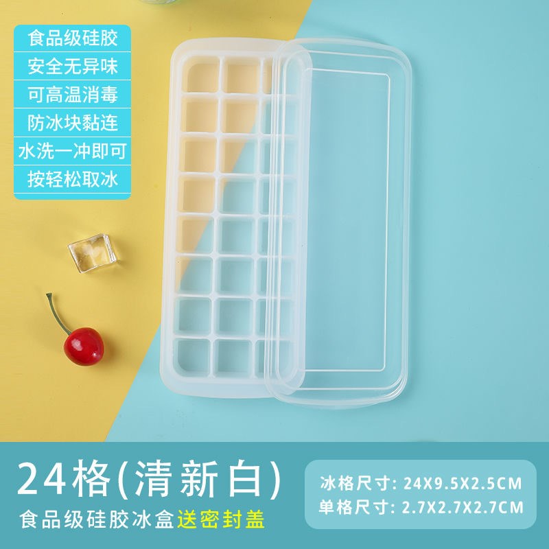软胶冰格模具自制冰块o盒食品级硅胶婴幼儿辅食冷冻格小冻冰块厂