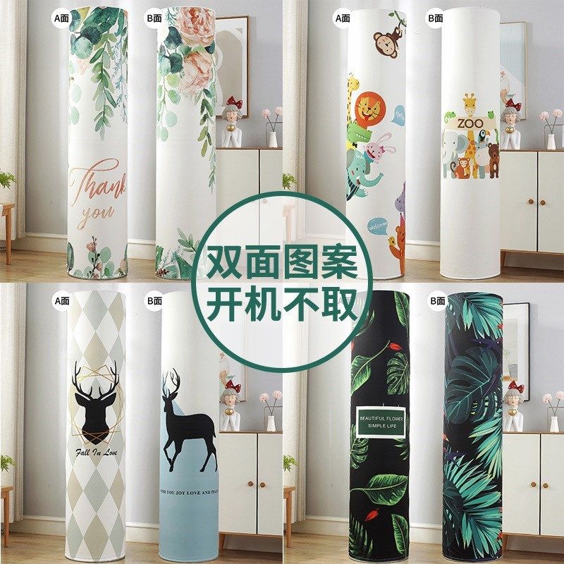 开机不取客厅立式圆柱空调罩柜机圆形空调套防尘罩子