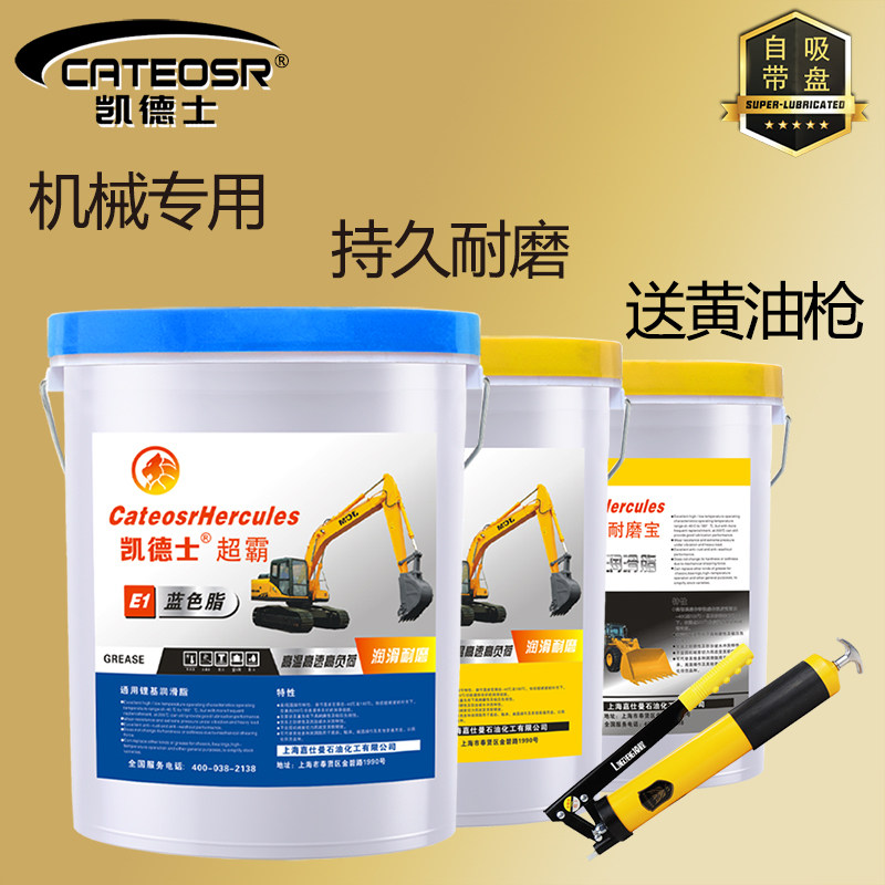 热销带吸盘黄油润滑油脂3号2机械耐高温锂基脂0#挖机货车用大桶装