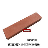 小号12000目15000目20000目25000目30000目45000目镜面超细磨刀i.