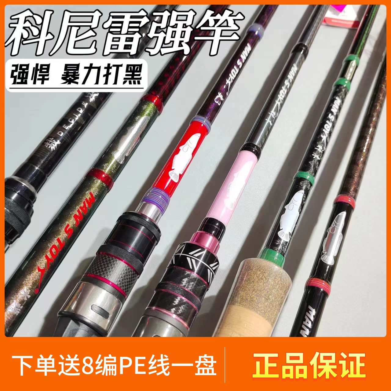 科尼雷强竿 裁决轻雷竿 火三专用黑鱼竿 重雷强竿 打黑路亚竿远投